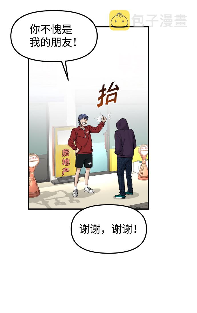 [第3话] 仅限在那里64