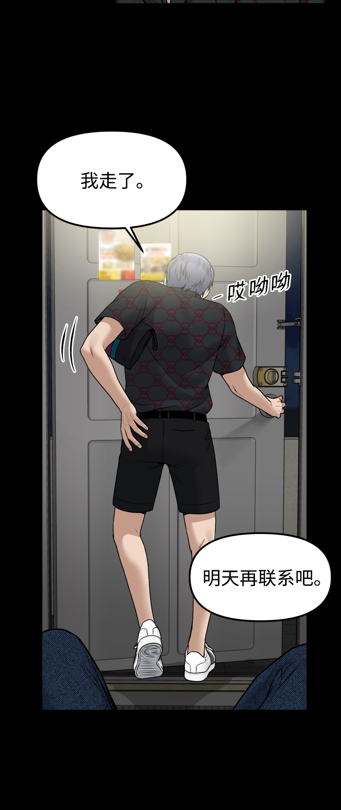 [第2话] 遗愿清单68