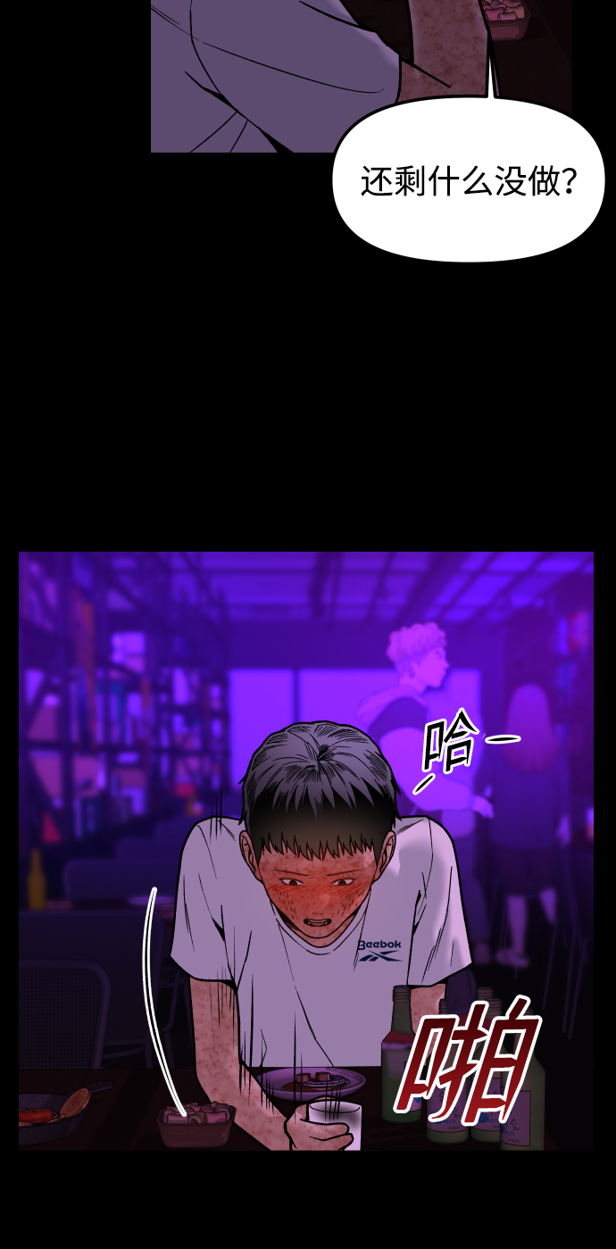 [第2话] 遗愿清单30