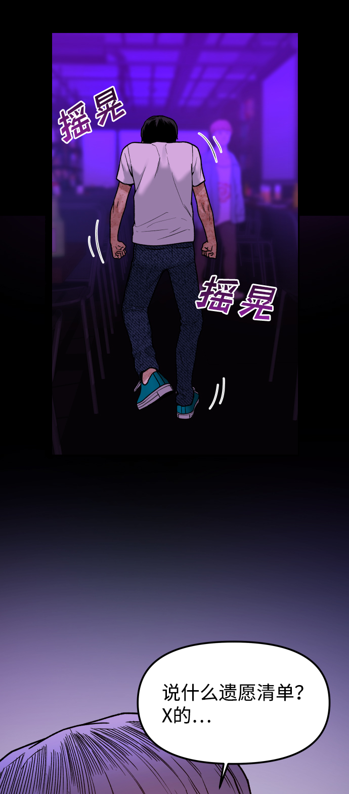 [第2话] 遗愿清单34
