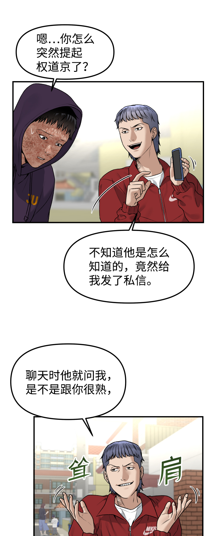 [第3话] 仅限在那里50