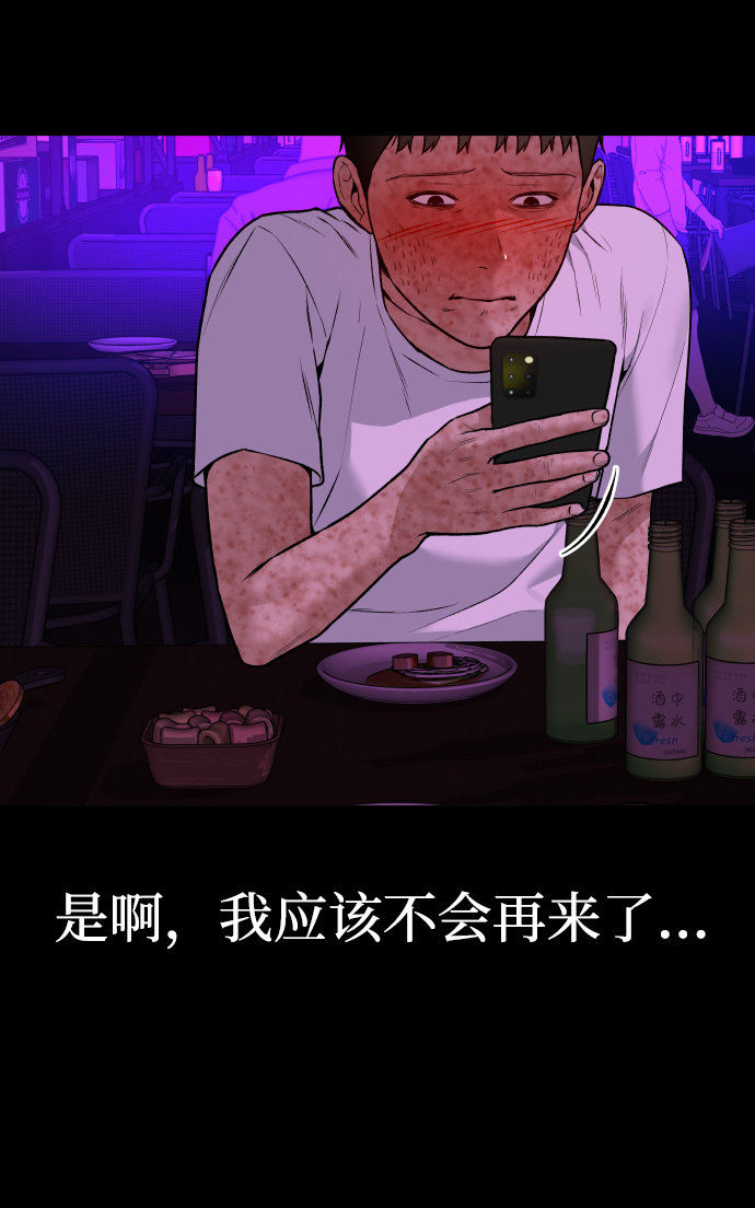 [第2话] 遗愿清单22