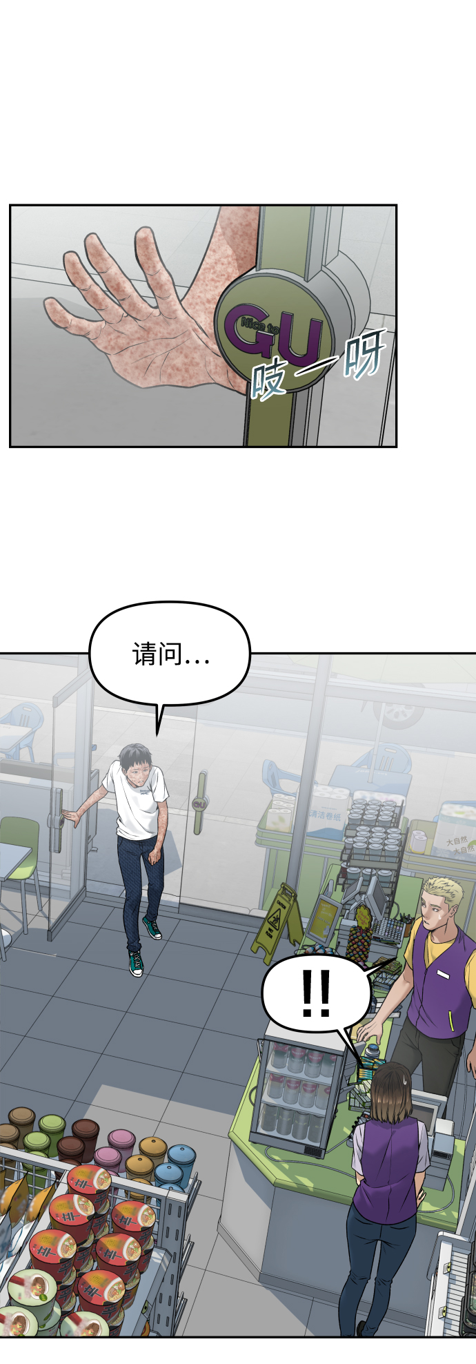 [第1话] 适合了结生命的日子32