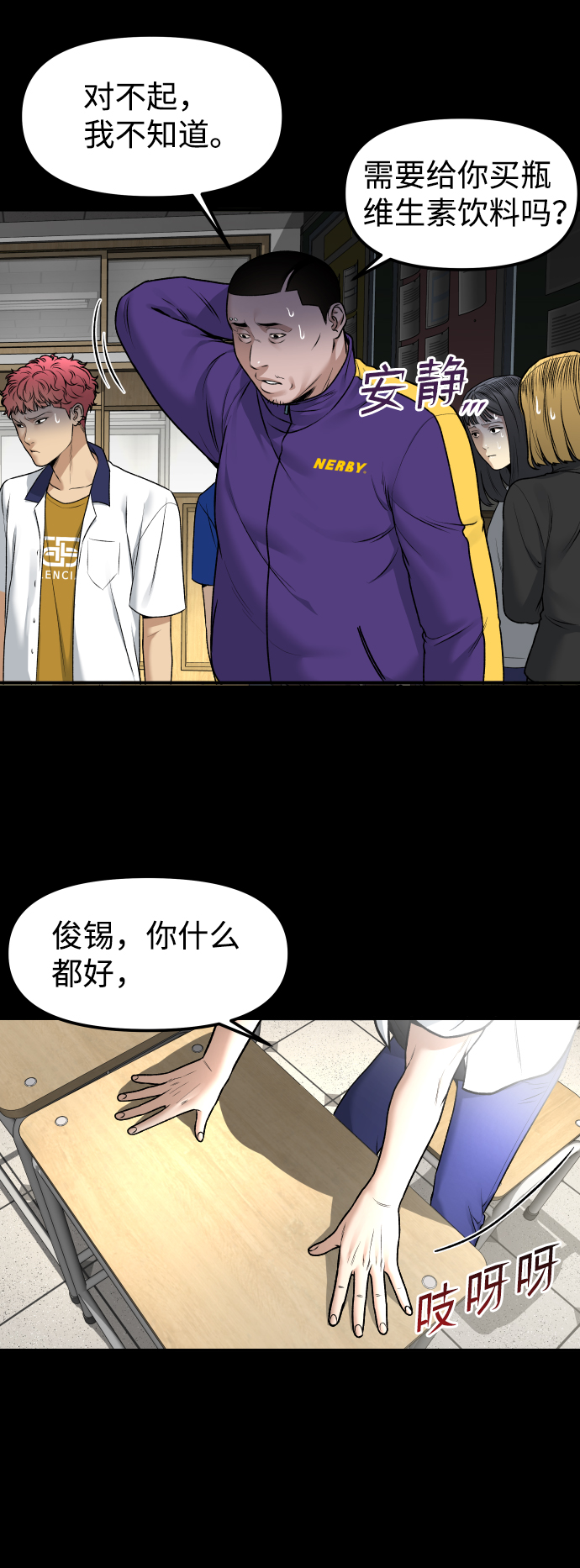 [第3话] 仅限在那里83