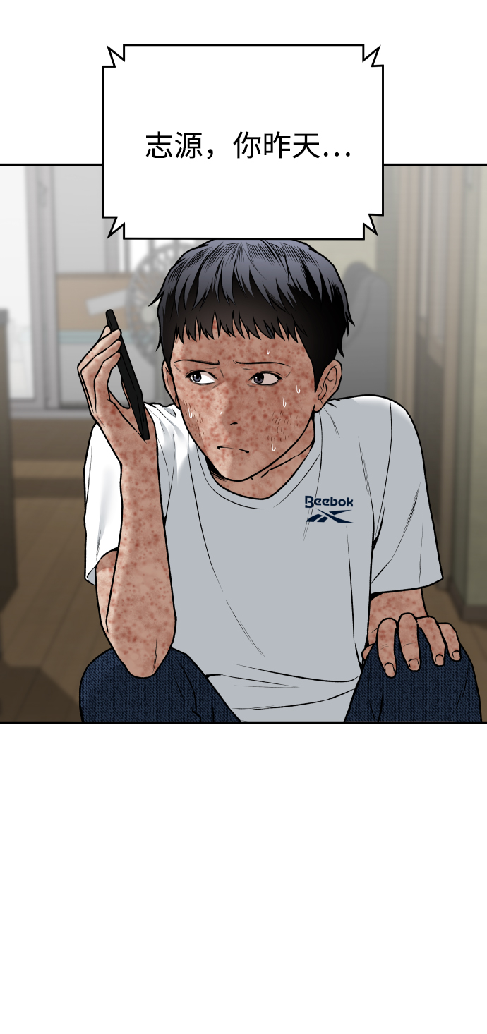 [第2话] 遗愿清单14