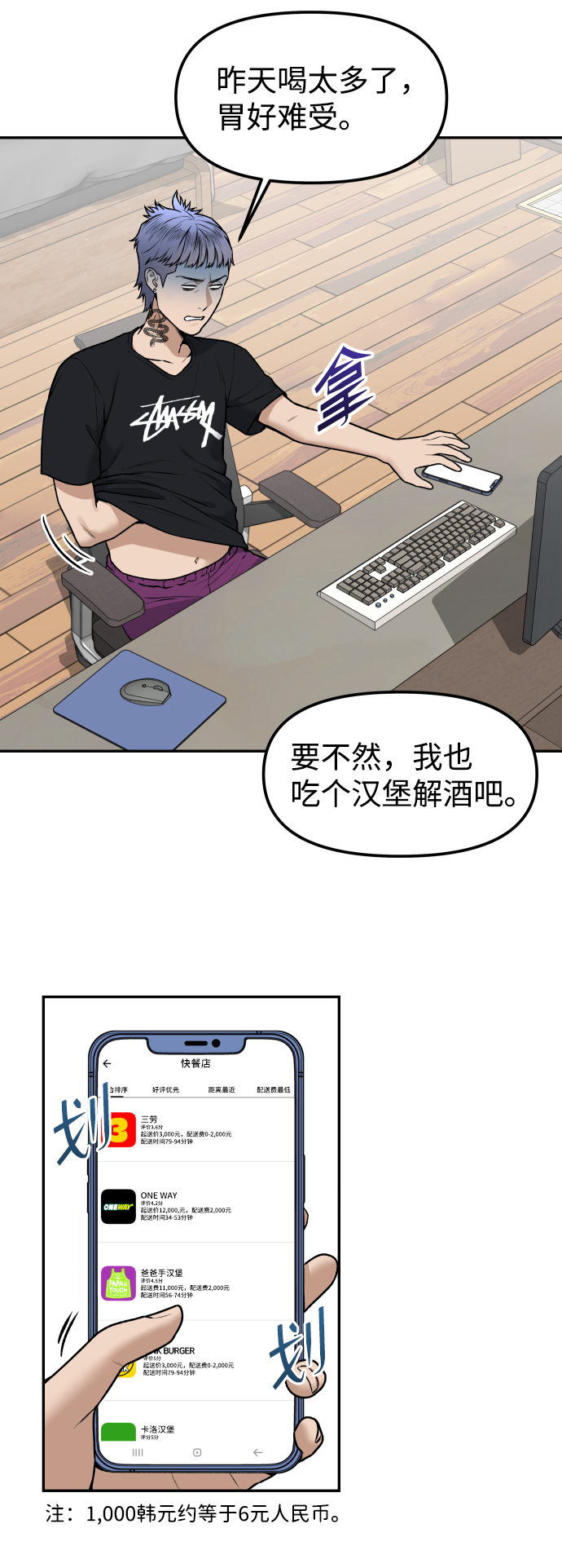 [第2话] 遗愿清单10
