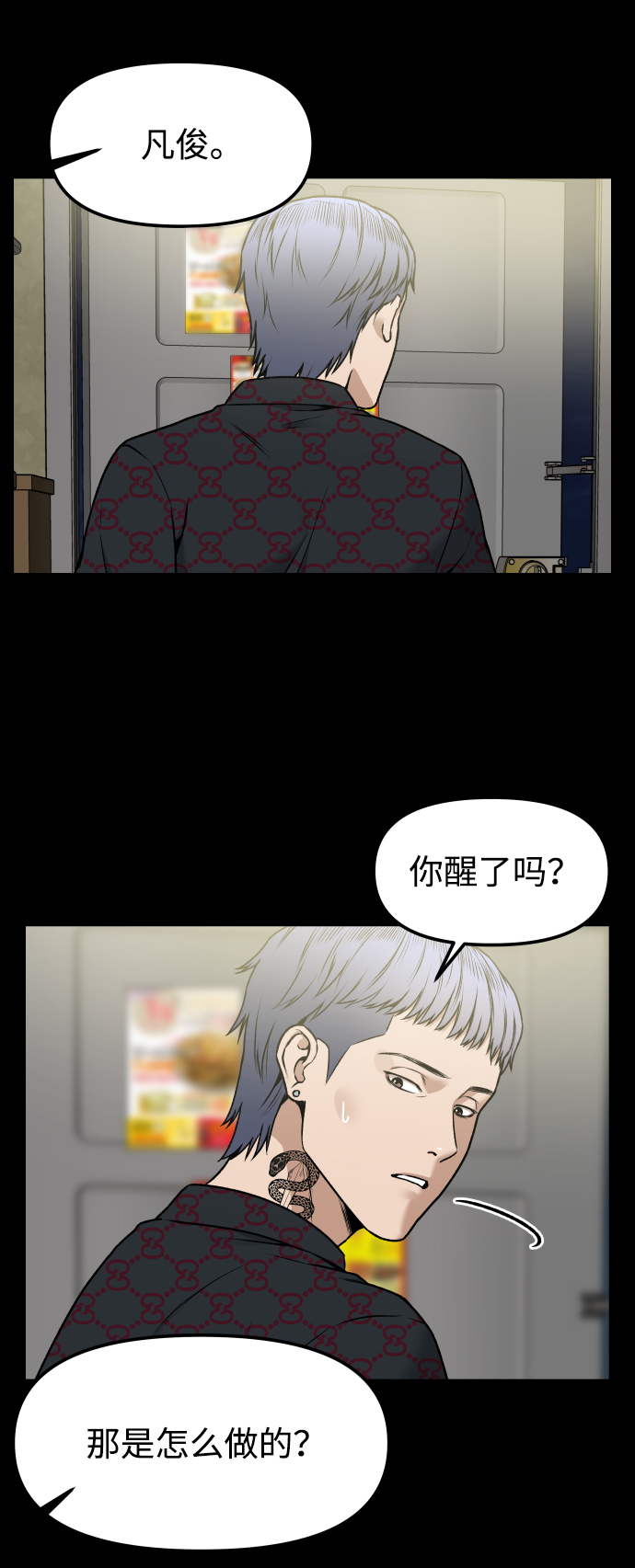 [第2话] 遗愿清单69