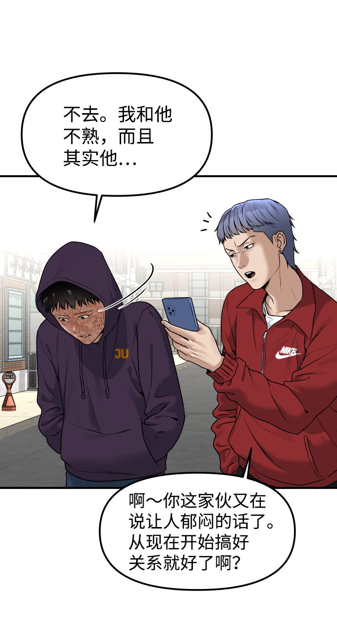 [第3话] 仅限在那里49