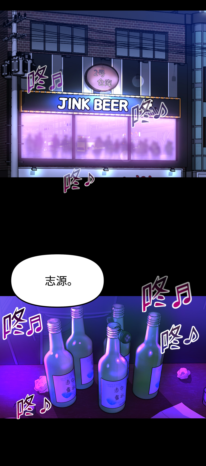 [第2话] 遗愿清单16