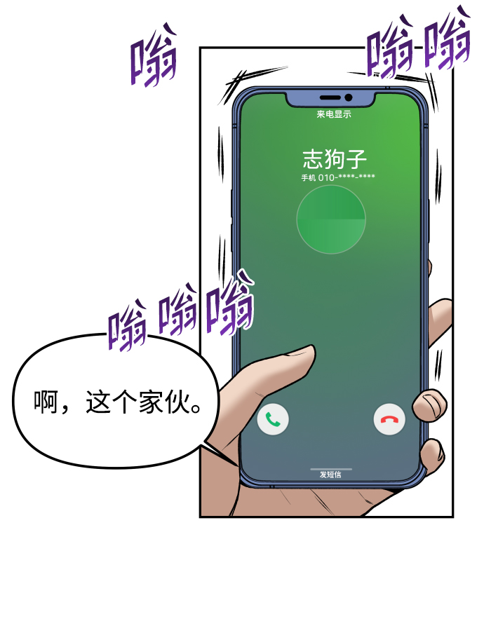 [第2话] 遗愿清单11