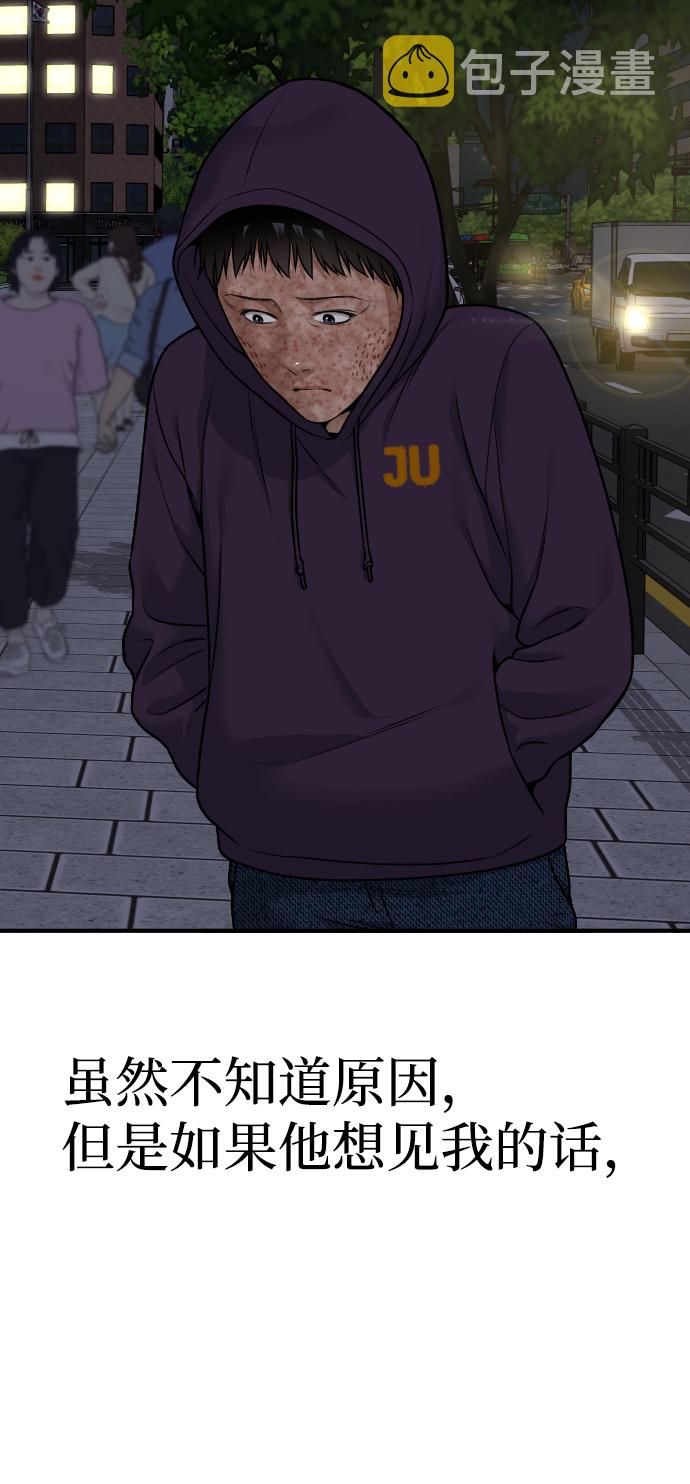 [第3话] 仅限在那里87