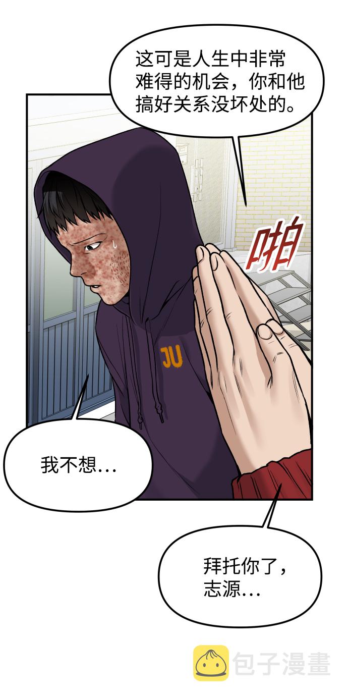 [第3话] 仅限在那里55