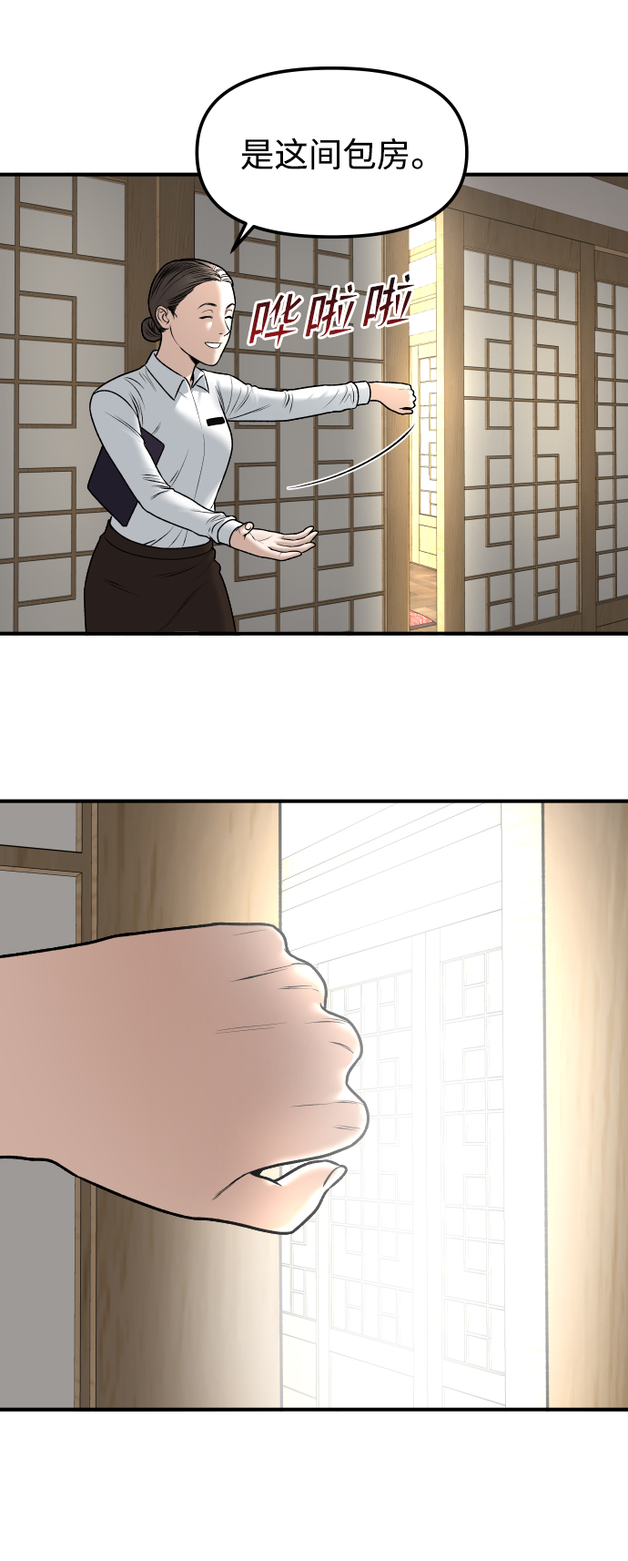 [第3话] 仅限在那里92
