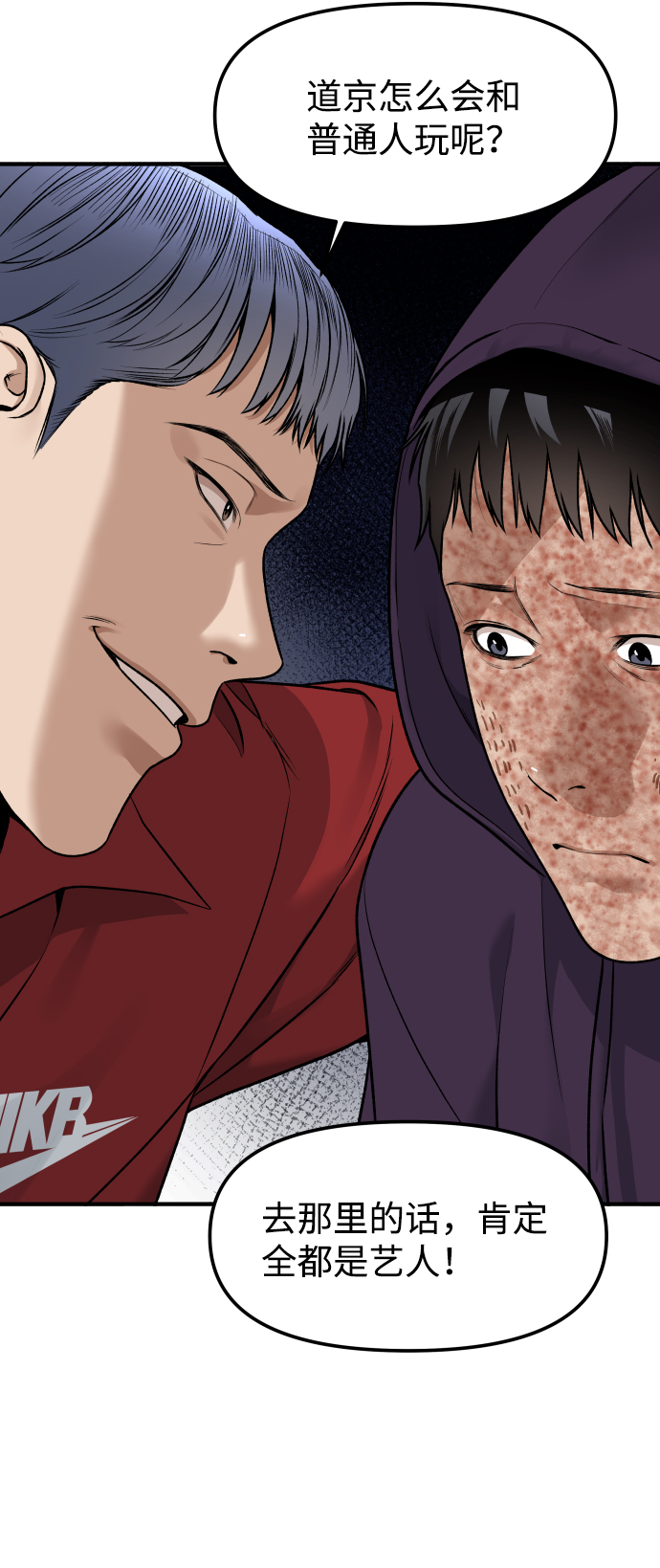 [第3话] 仅限在那里65