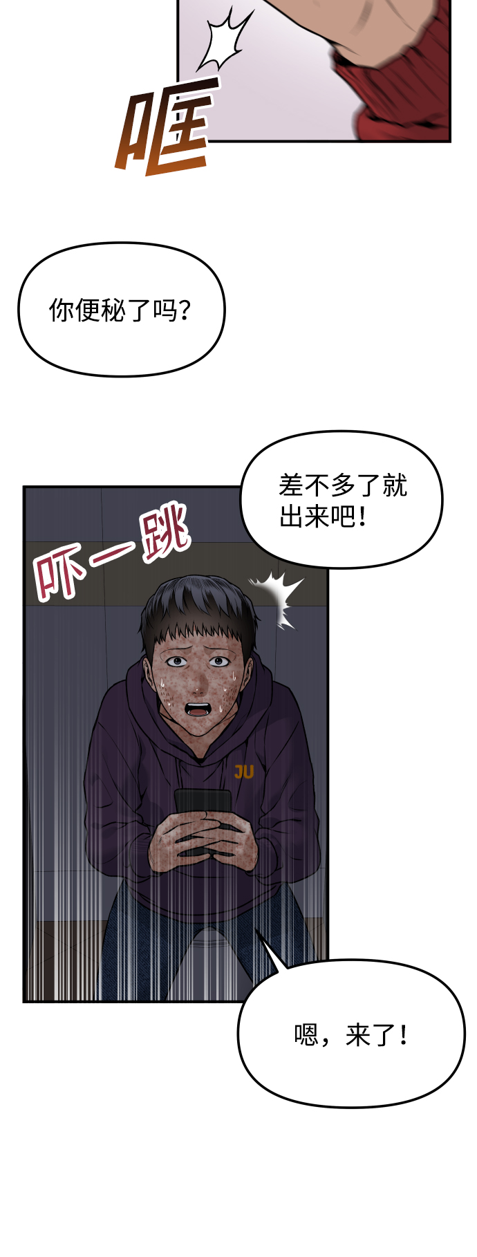 [第3话] 仅限在那里39