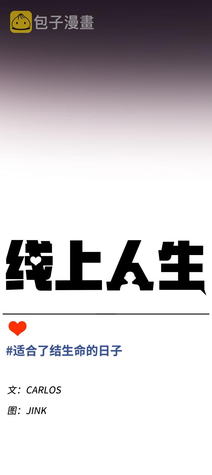 [第1话] 适合了结生命的日子18