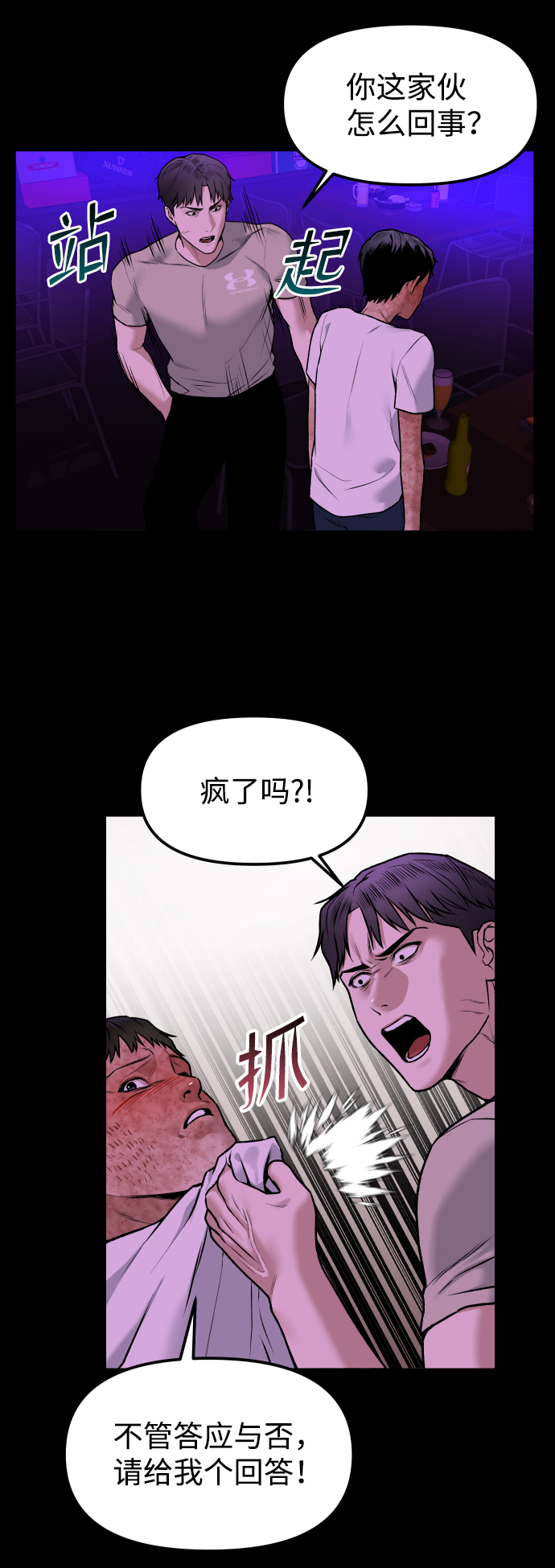 [第2话] 遗愿清单41