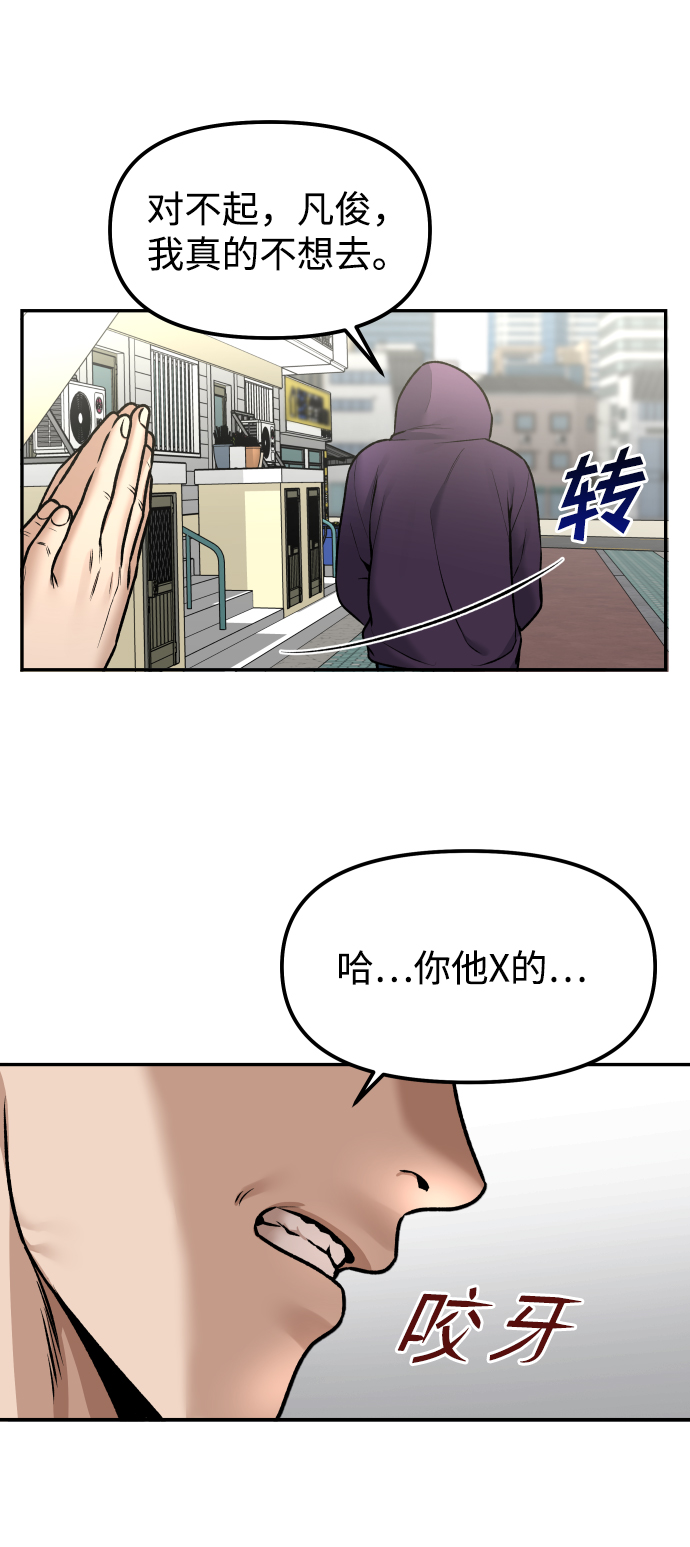 [第3话] 仅限在那里57