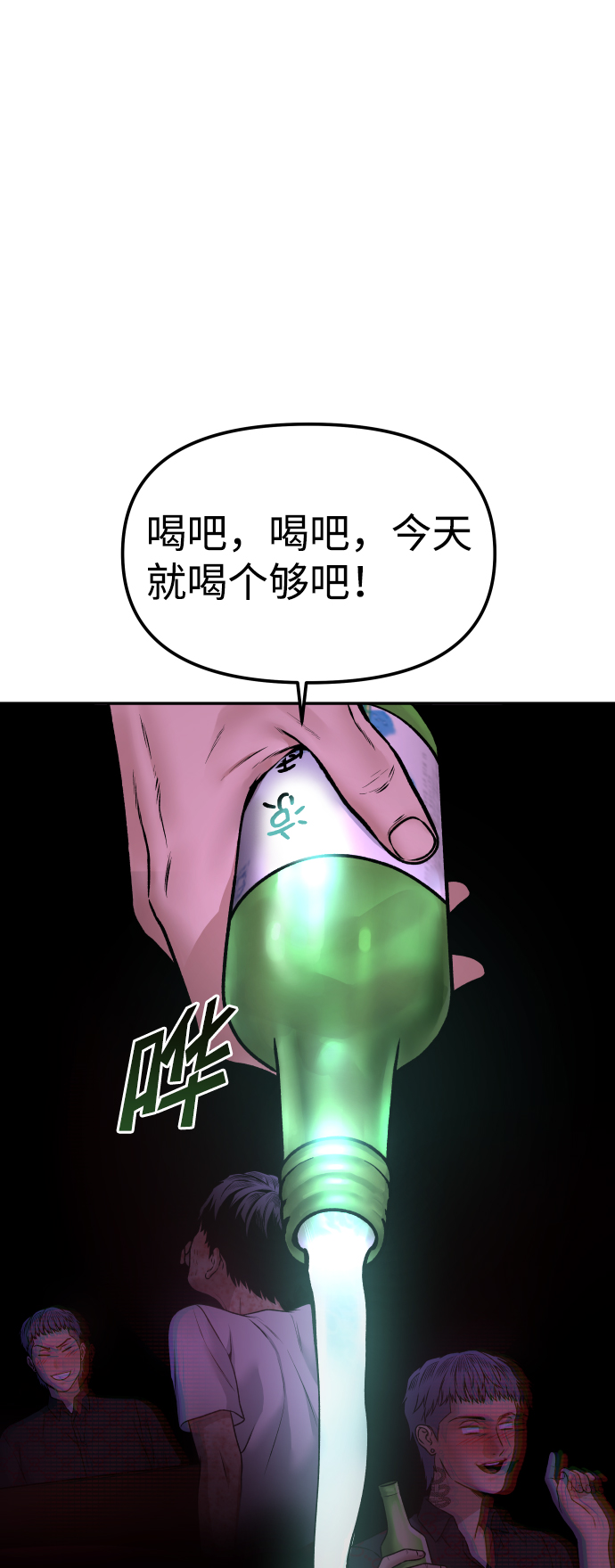 [第1话] 适合了结生命的日子108