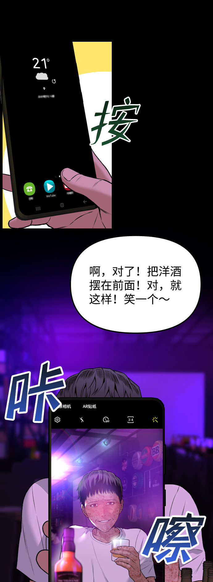 [第2话] 遗愿清单20