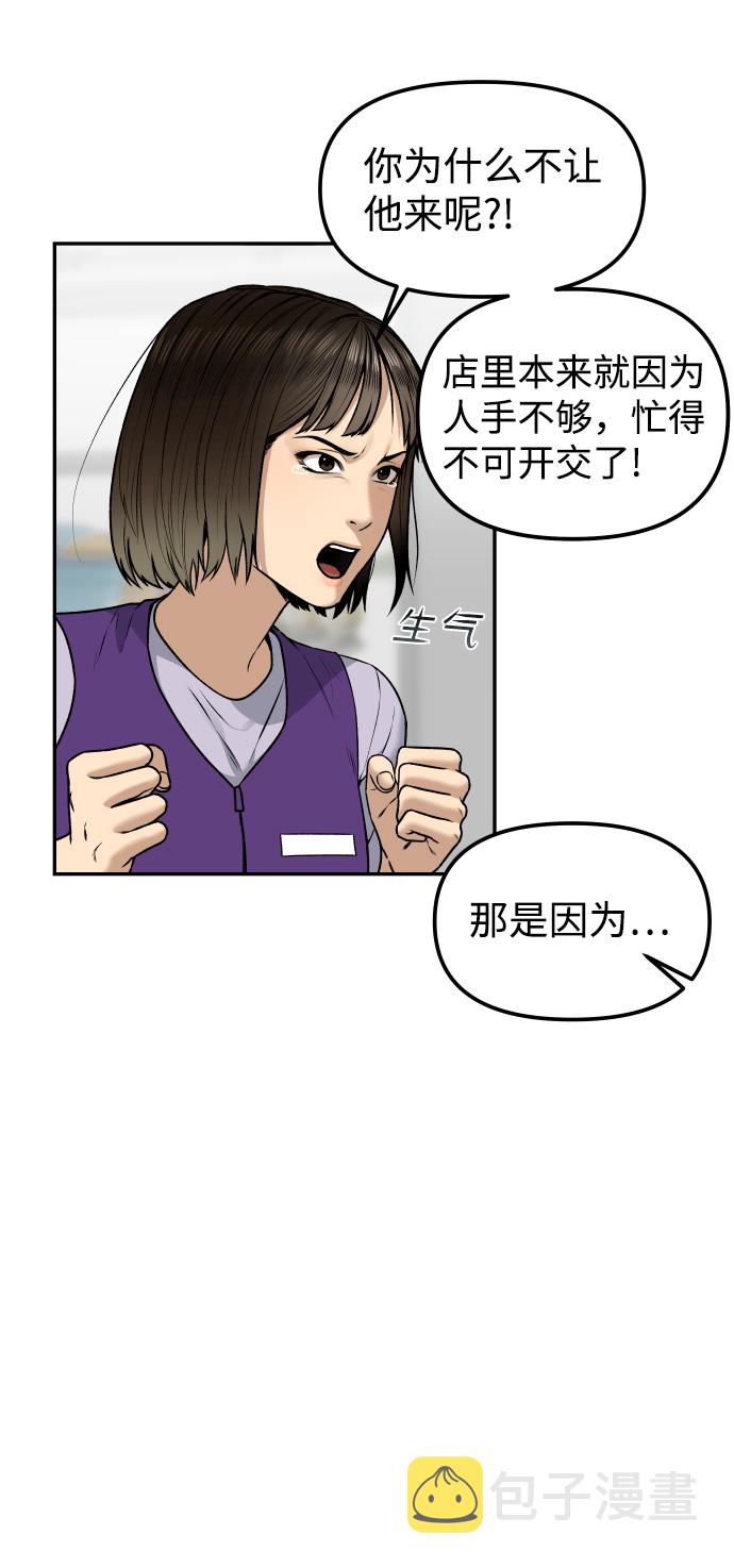 [第1话] 适合了结生命的日子29