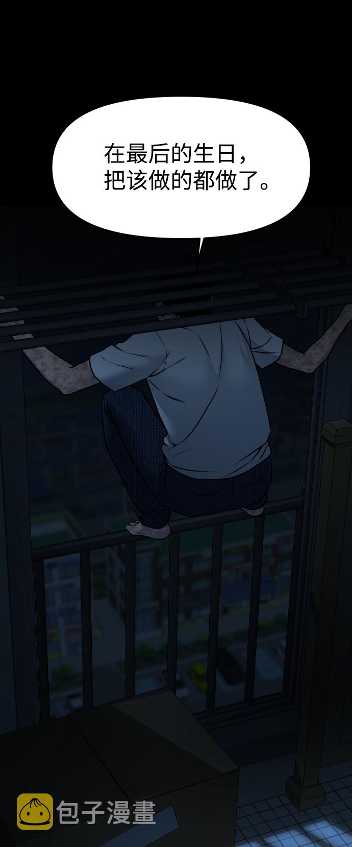 [第1话] 适合了结生命的日子117