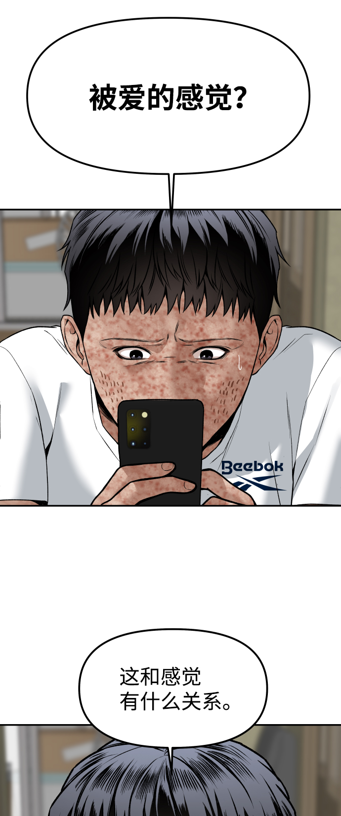 [第2话] 遗愿清单90
