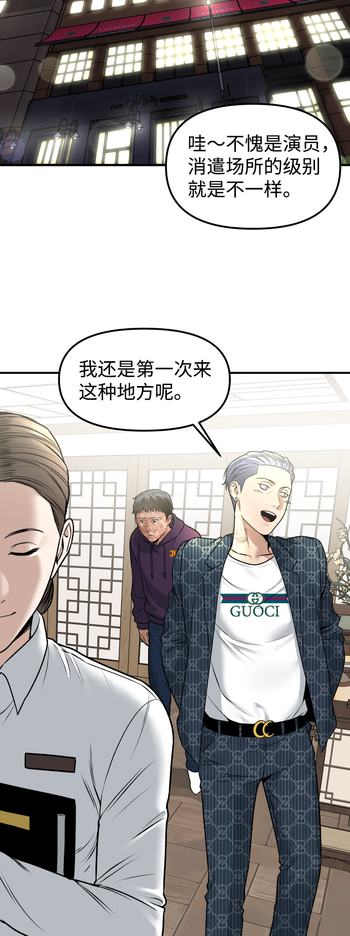 [第3话] 仅限在那里90