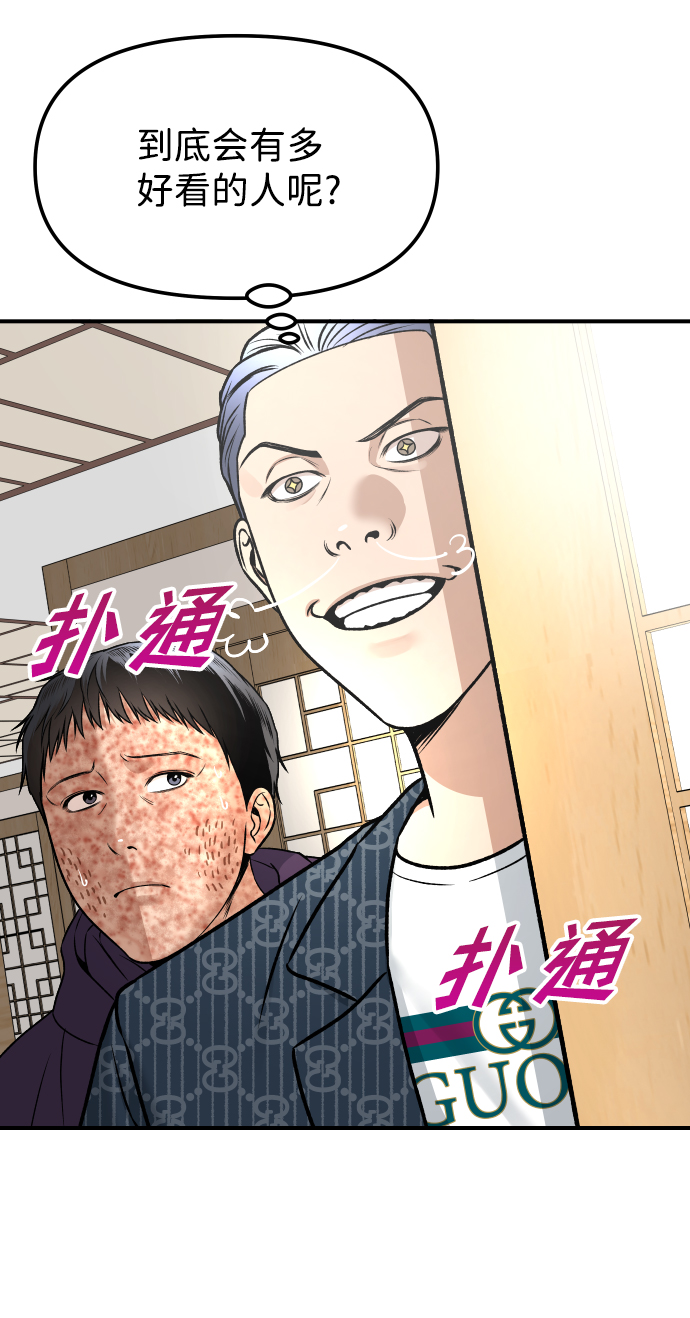 [第3话] 仅限在那里93