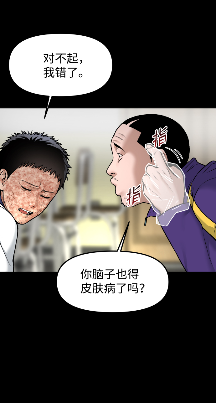 [第3话] 仅限在那里77