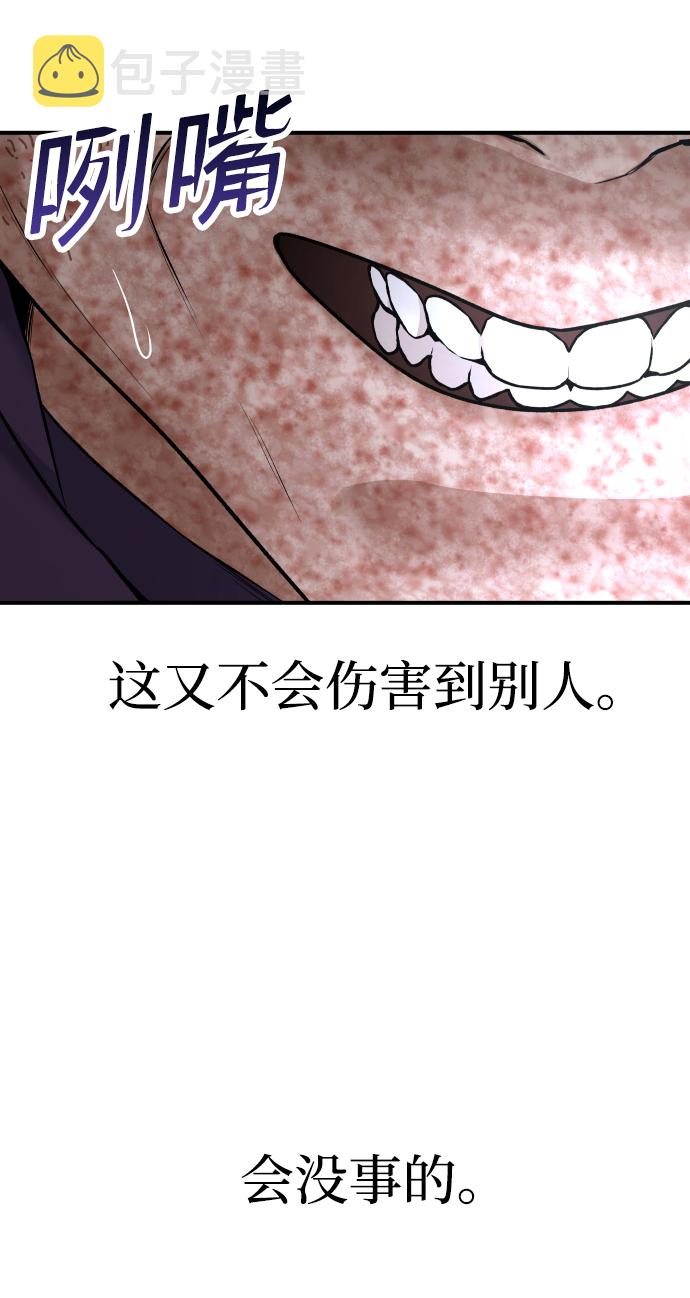 [第3话] 仅限在那里30