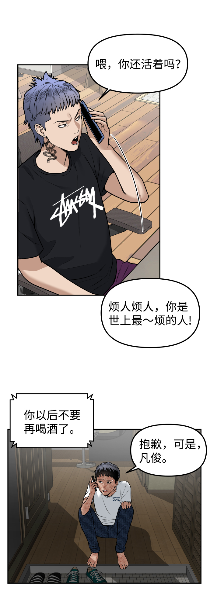 [第2话] 遗愿清单12
