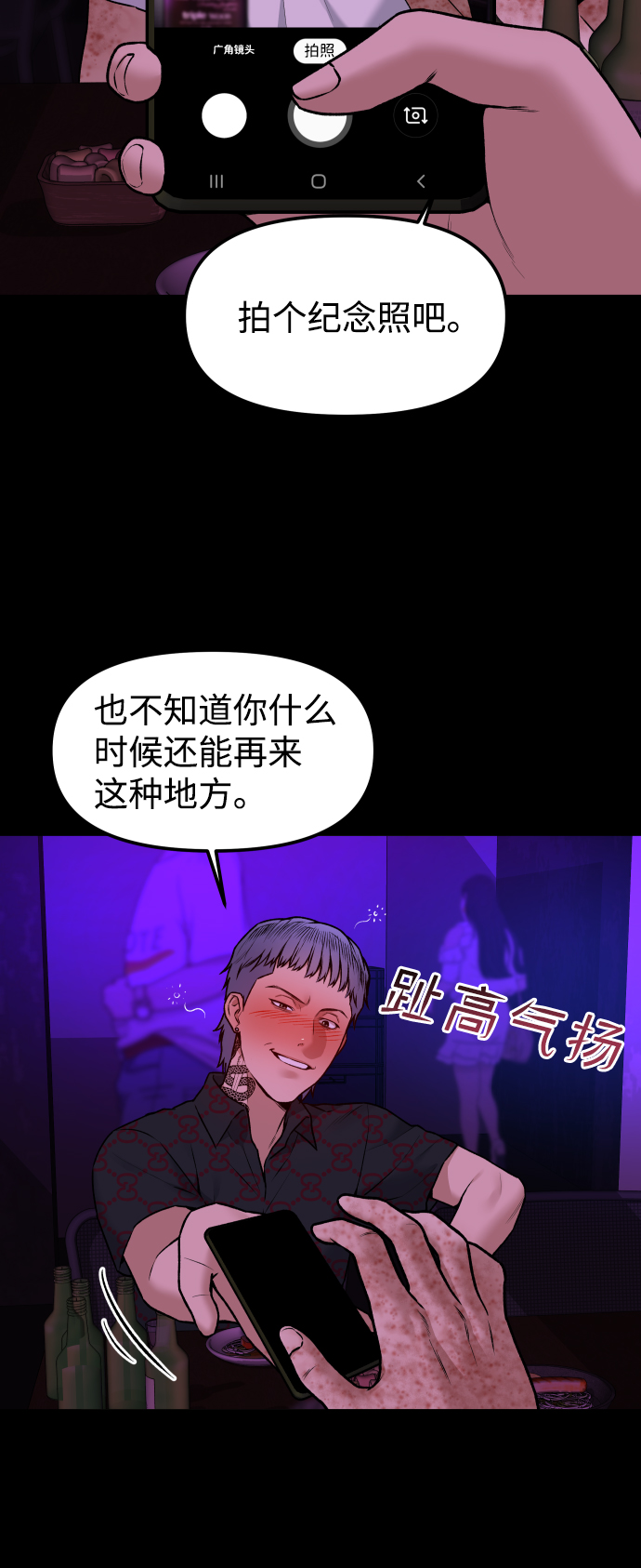 [第2话] 遗愿清单21