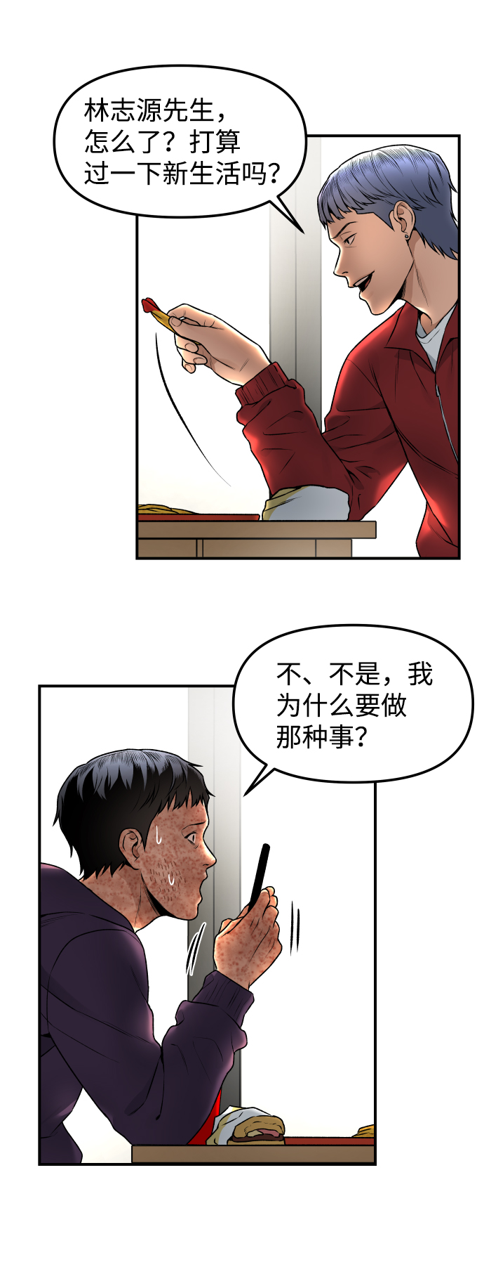 [第3话] 仅限在那里11