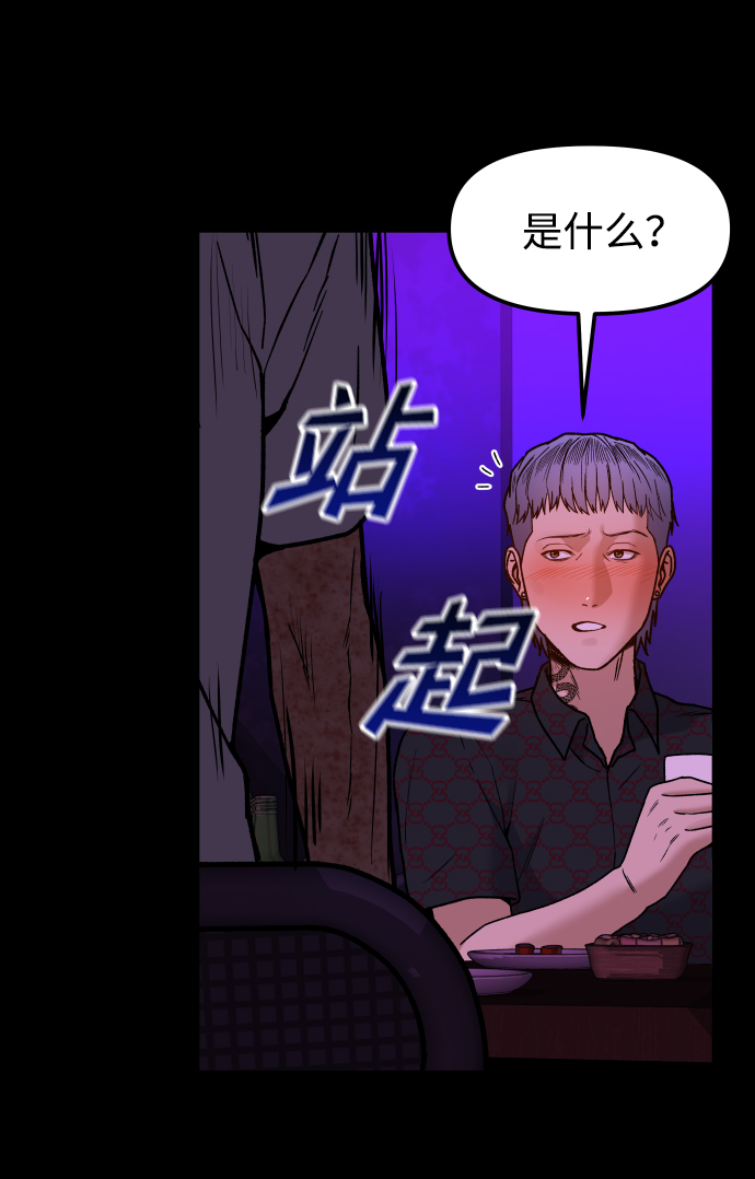 [第2话] 遗愿清单32