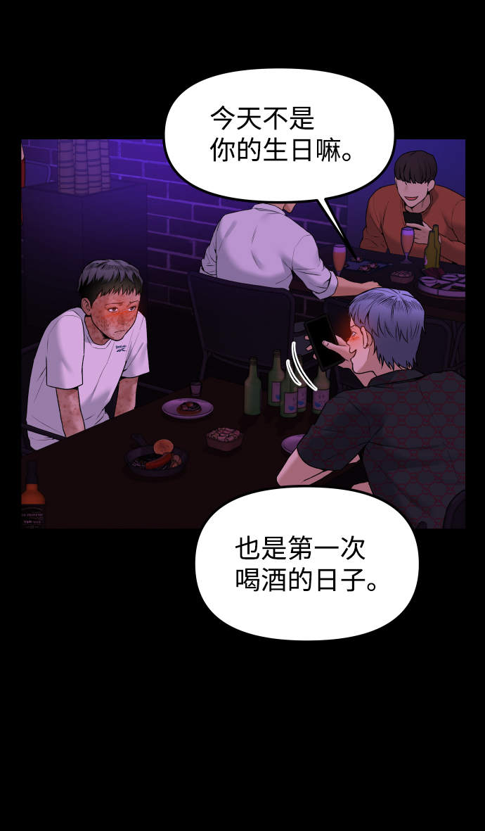 [第2话] 遗愿清单19
