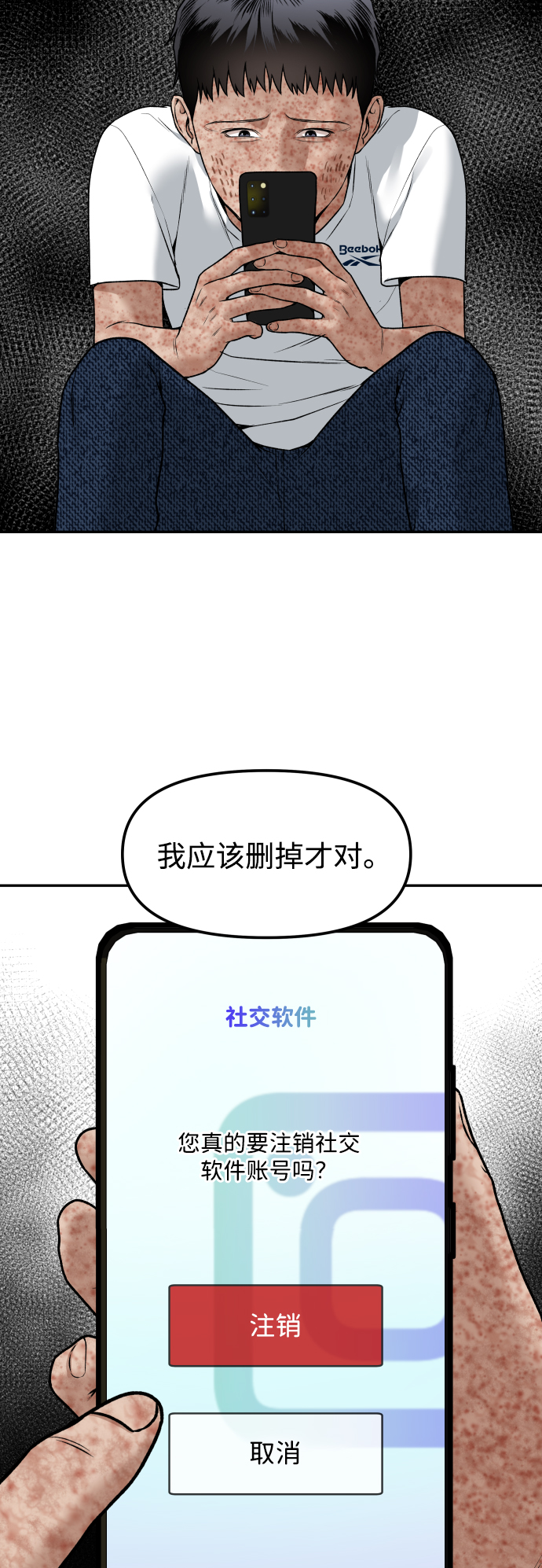 [第2话] 遗愿清单80