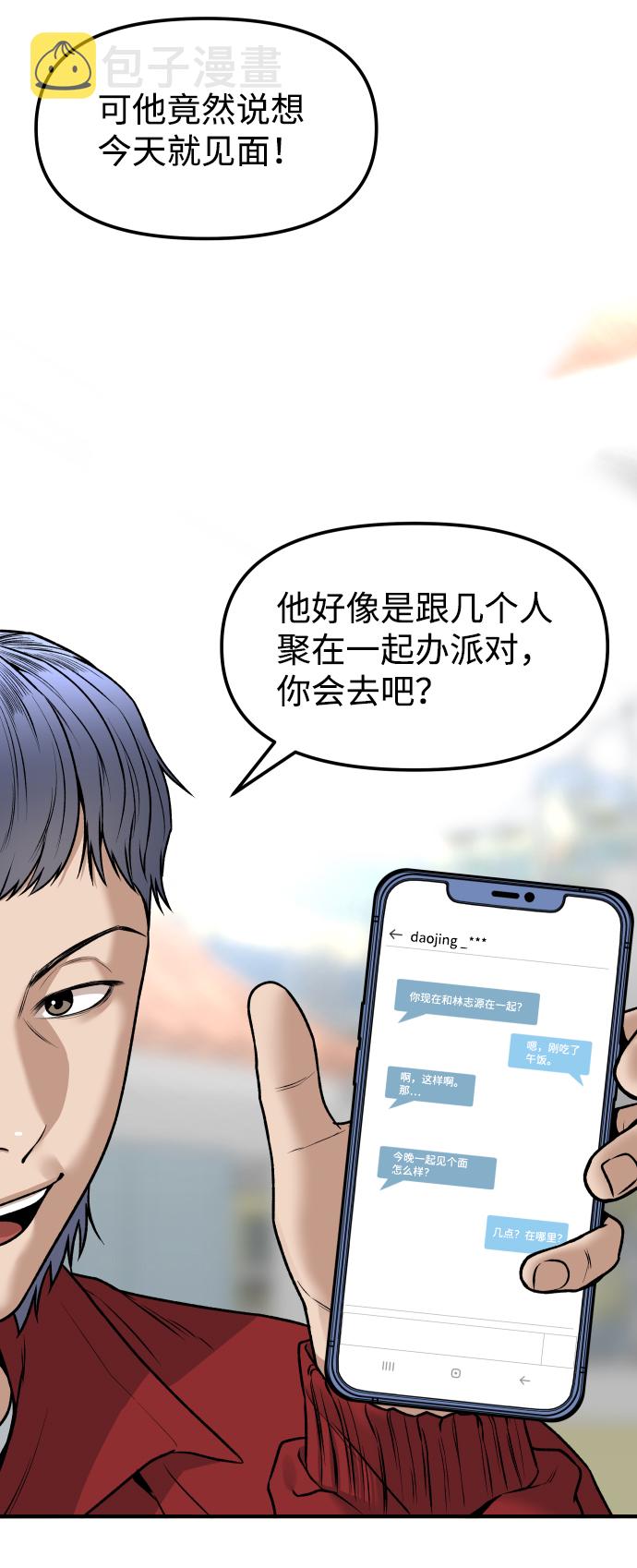 [第3话] 仅限在那里48