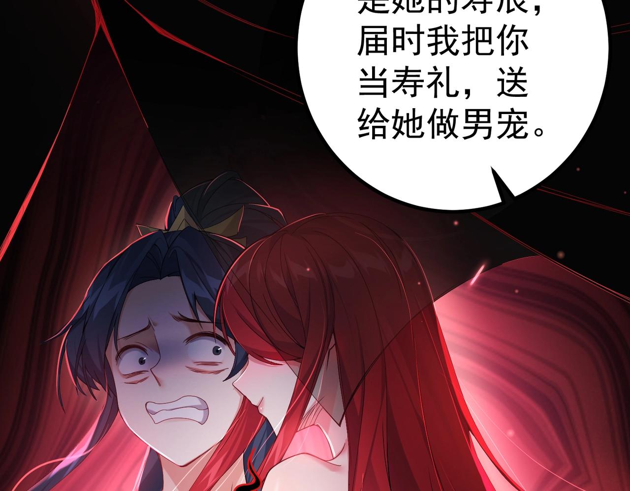 第1话 卧底又去当卧底？88
