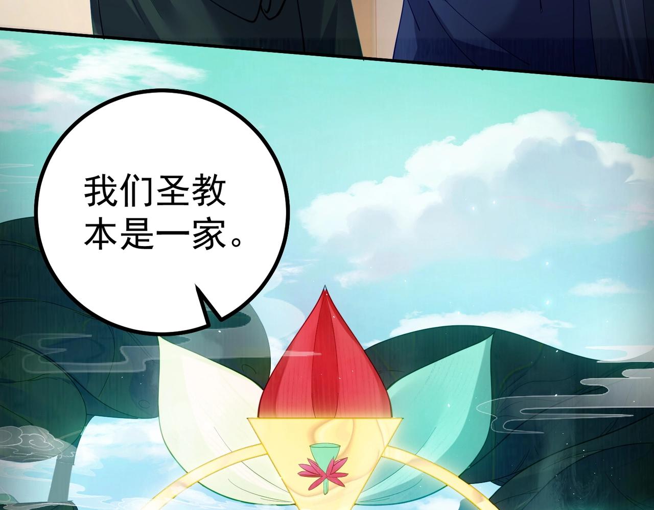 第1话 卧底又去当卧底？77