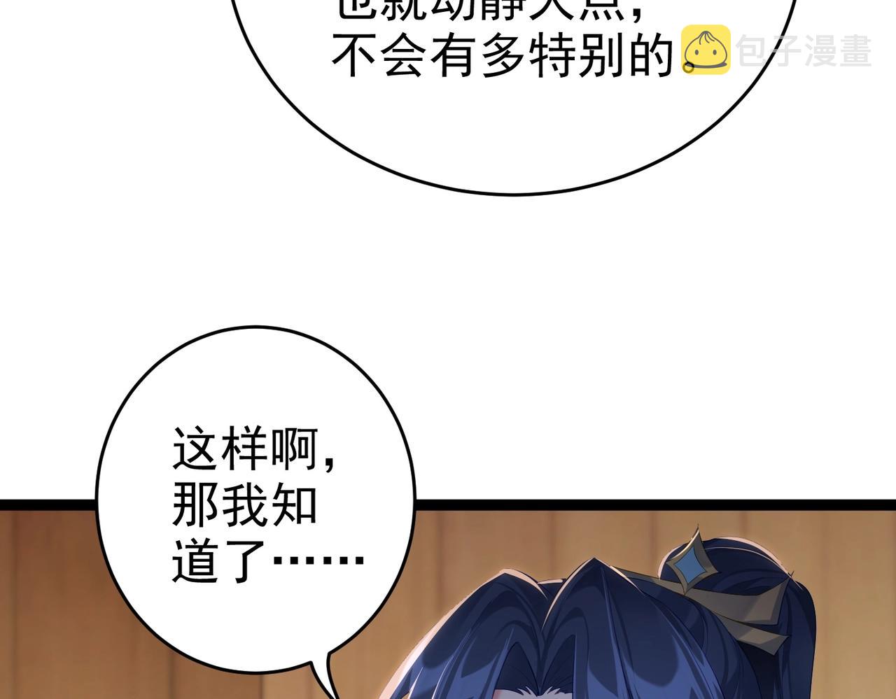 第2话 红莲魔尊！37