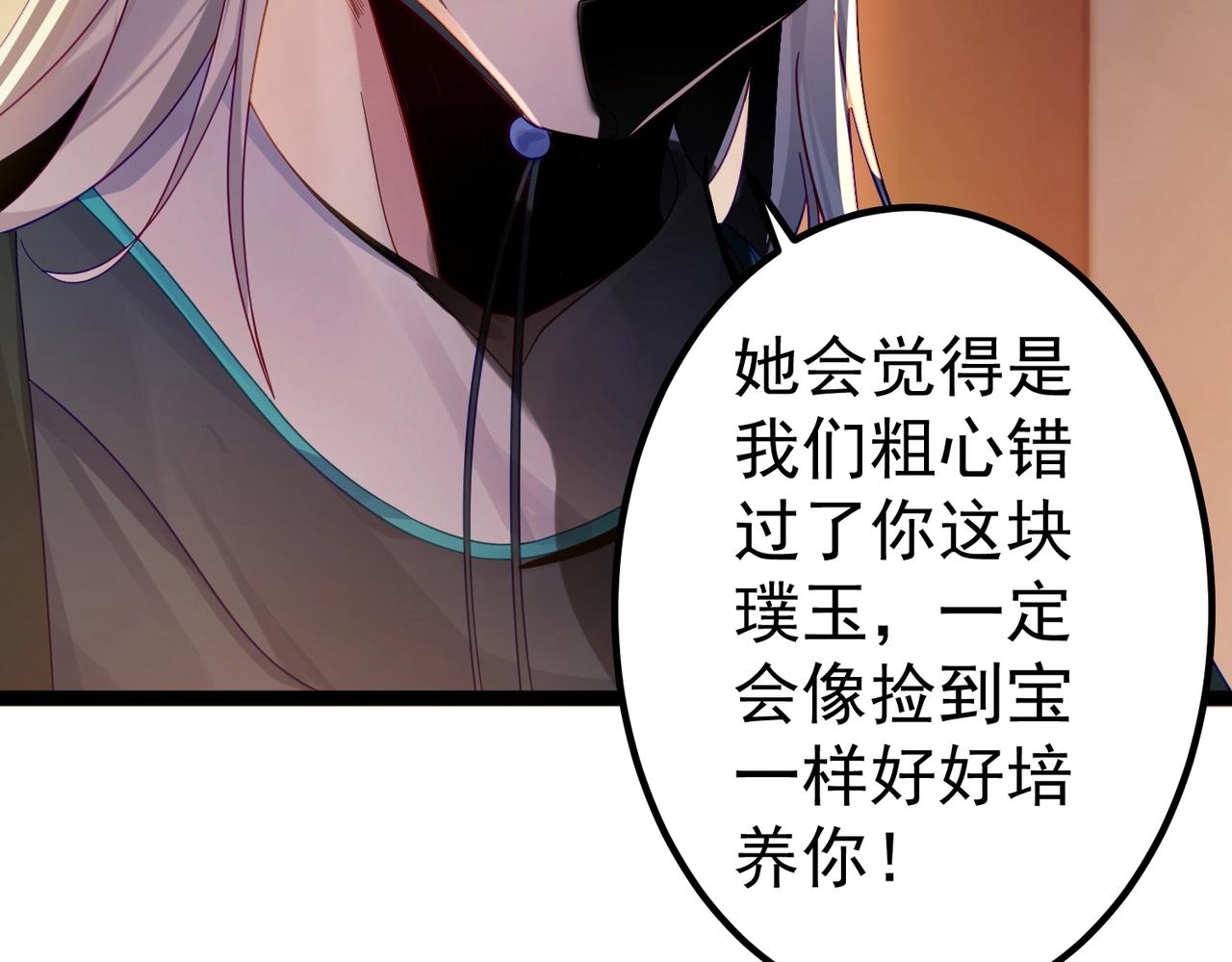 第1话 卧底又去当卧底？122