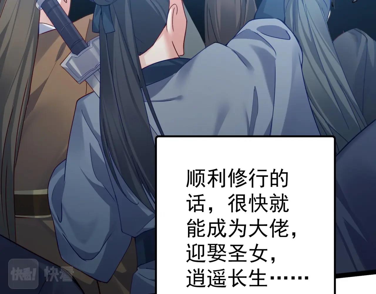第1话 卧底又去当卧底？29