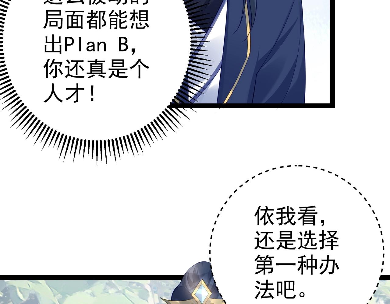 第2话 红莲魔尊！143