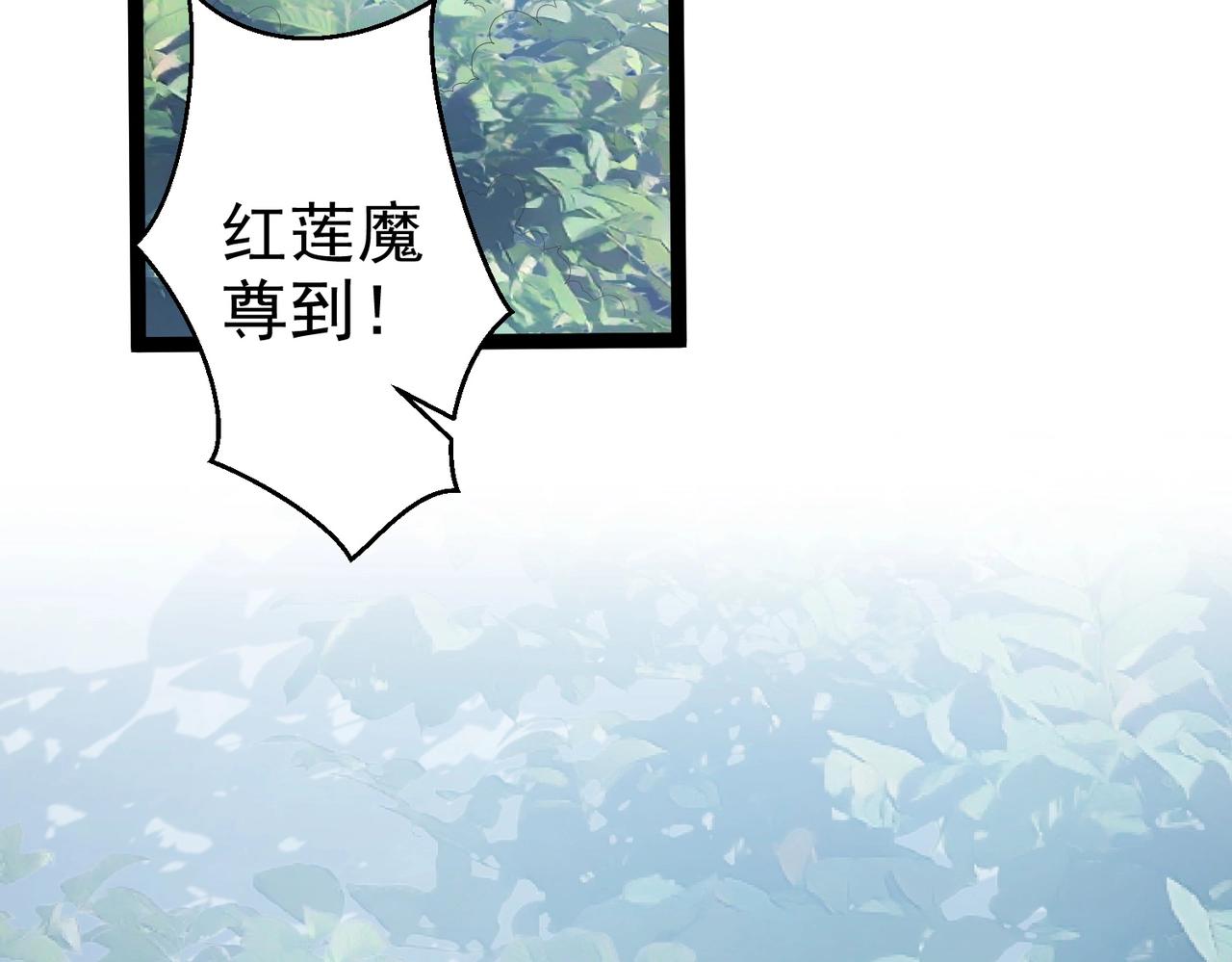第2话 红莲魔尊！167