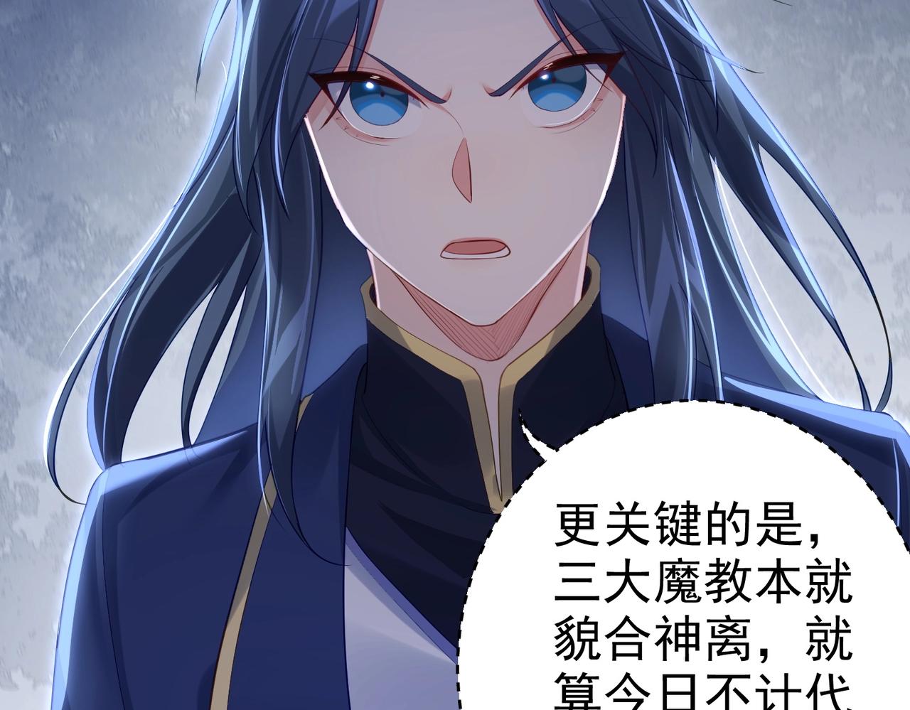 第2话 红莲魔尊！153