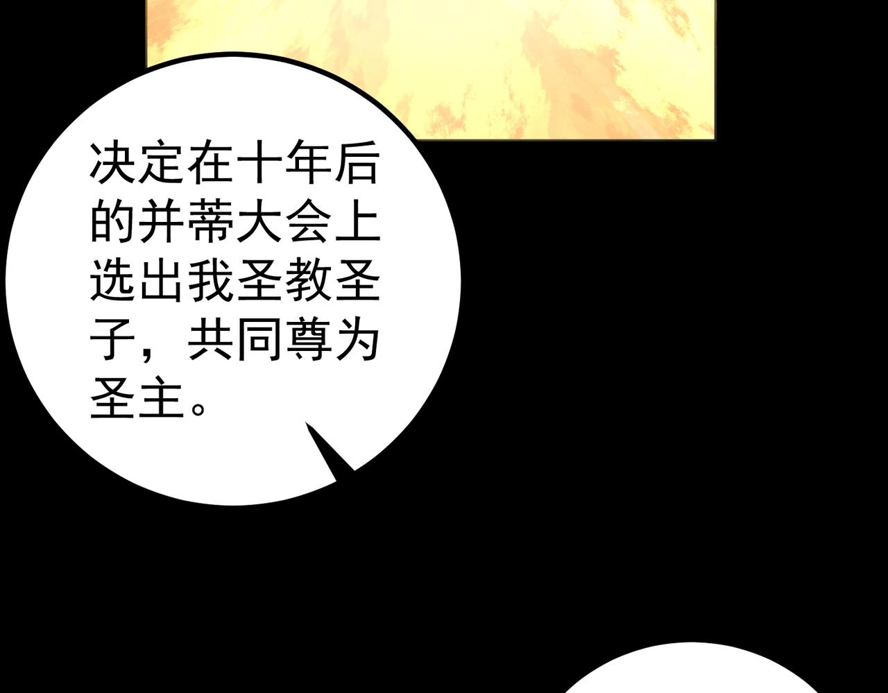 第1话 卧底又去当卧底？84