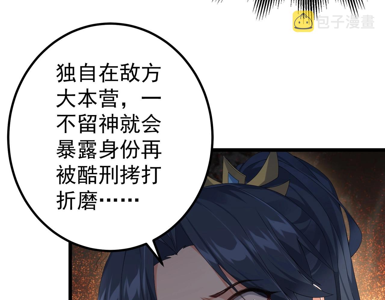 第1话 卧底又去当卧底？46