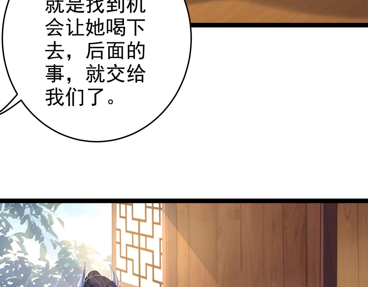 第2话 红莲魔尊！22