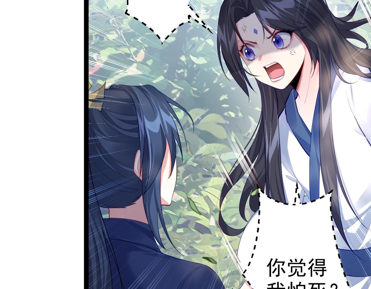 第2话 红莲魔尊！146